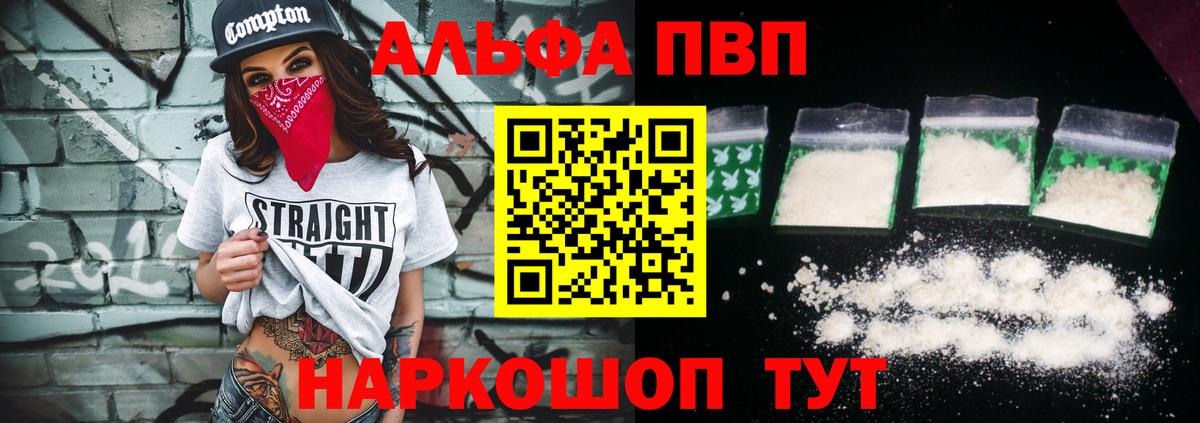 наркота  А ПВП  Вход с VPN  Раменское  А ПВП СК КРИС  Alpha-PVP кристаллы  Alpha PVP СК 