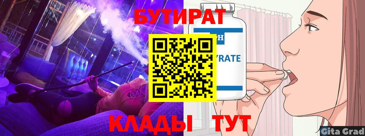 Раменское  БУТИРАТ оксана  БУТИРАТ  Вход с VPN 