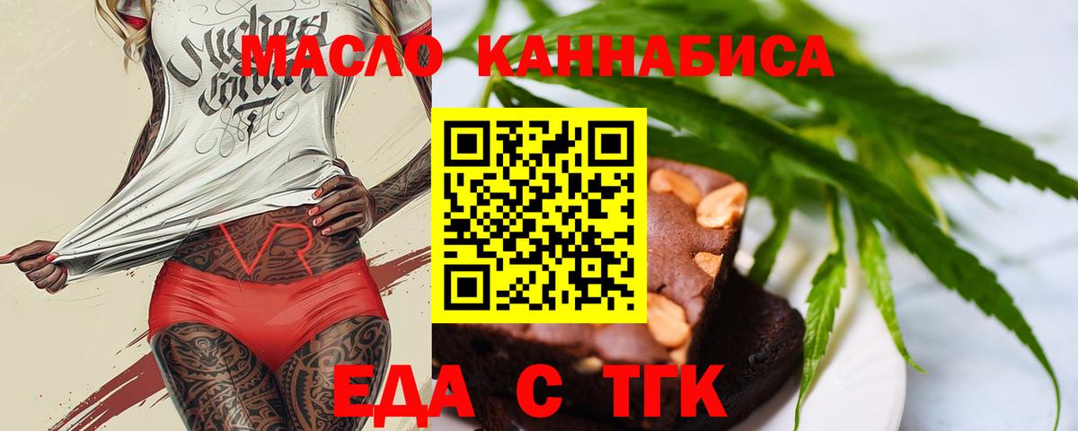 Раменское  Печенье с ТГК марихуана  Вход с VPN 