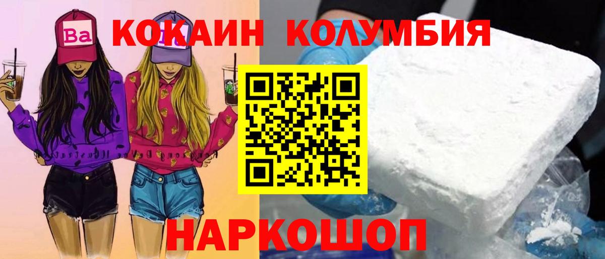 Кокаин 99% Раменское