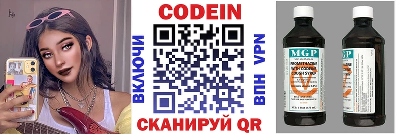 Кодеиновый сироп Lean напиток Lean (лин)  МЕГА как войти  Раменское 