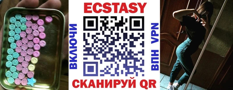 ЭКСТАЗИ 250 мг  Раменское 