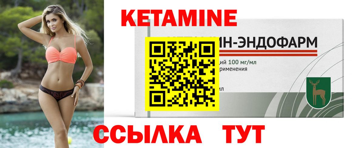Кетамин ketamine Раменское