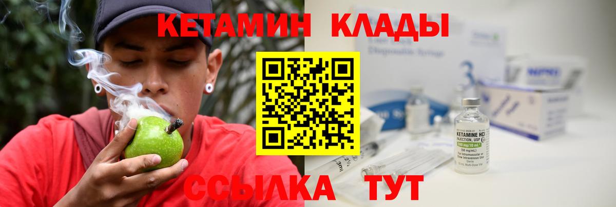 Кетамин VHQ  Вход с VPN  Раменское 