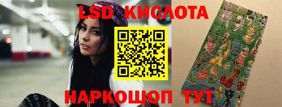 LSD-25 экстази ecstasy  Лсд 25 экстази кислота  omg ТОР  Раменское  Вход с VPN 