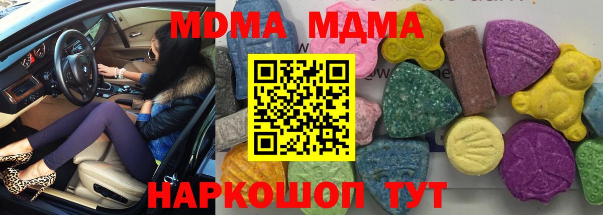 МДМА VHQ  Вход с VPN  Раменское 