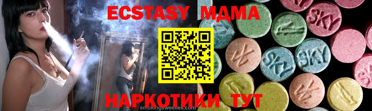 МДМА молли Раменское