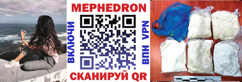МЕФ кристаллы  Раменское 