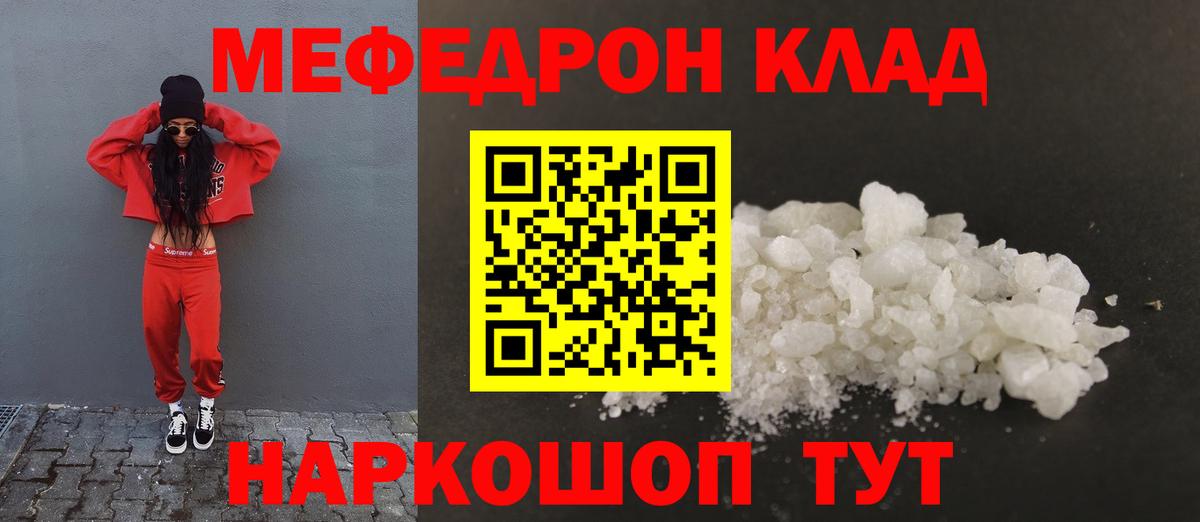 МЕФ кристаллы Раменское