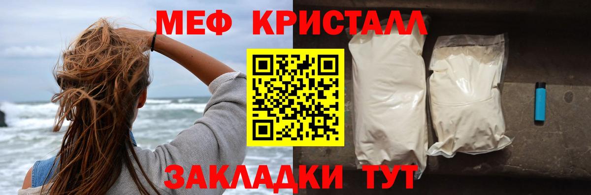 МЕФ  МЕФ mephedrone  Раменское  Вход с VPN  Мефедрон 4 MMC 