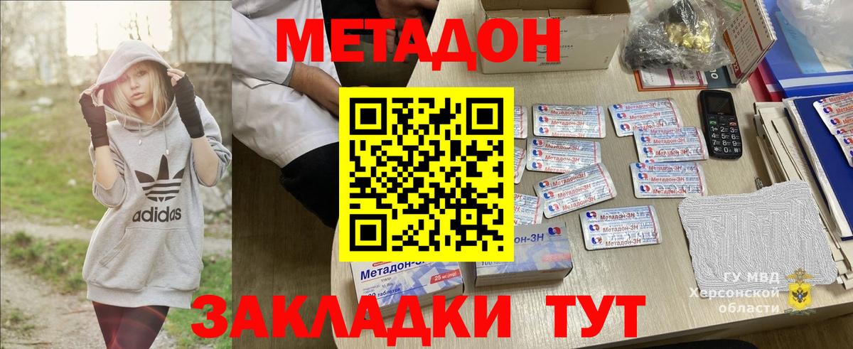 МЕТАДОН VHQ  Вход с VPN  Раменское 
