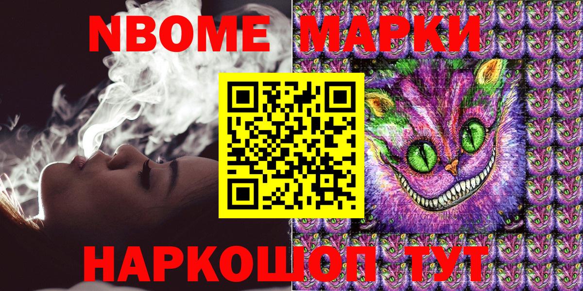 Наркотические марки 1,5мг  Вход с VPN  Раменское 