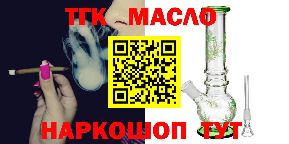 Дистиллят ТГК вейп Раменское